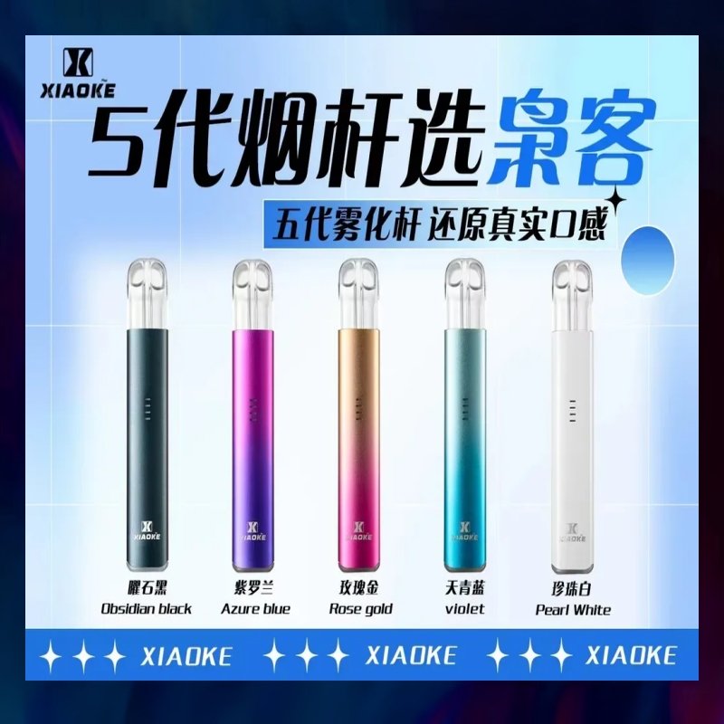 枭客五代主机